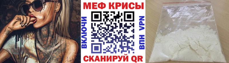 Меф мяу мяу Ростов