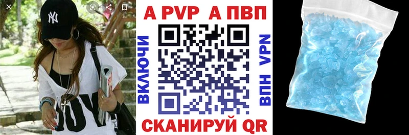 Alfa_PVP кристаллы наркота Ростов