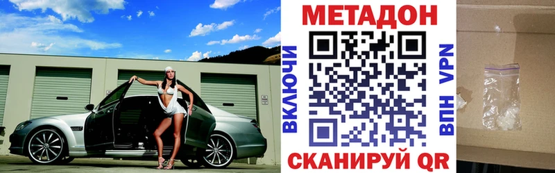 продажа наркотиков  Ростов  Метадон VHQ 